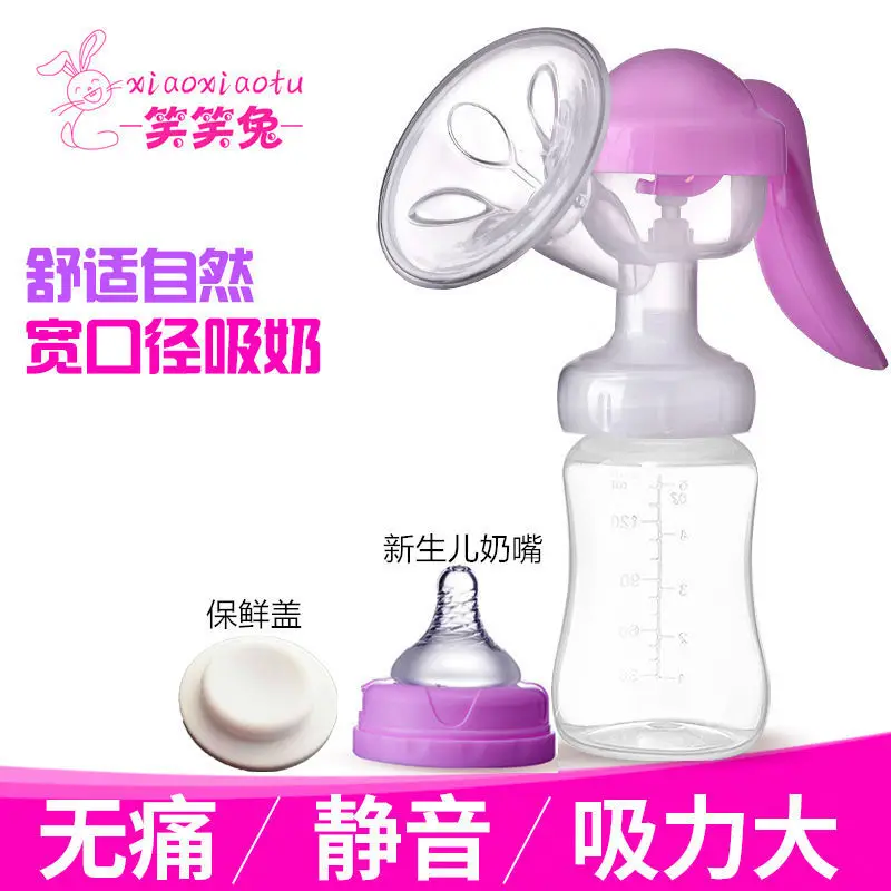 

A Pieces of Hair Manual Massage Painless Breast Pump Wide Mouth Large Suction Maternal Milking Pull Milk Maker Freshness