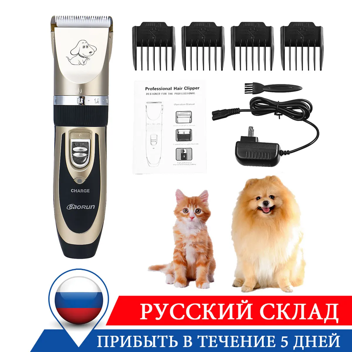 Купить Профессиональную Машинку Для Стрижки Собак