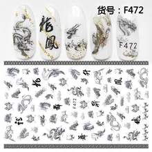 BMS стиль наклейки для ногтей бумажная сеть красный ветер поэтический характер английская серия с деснами нетоксичные стойкие водонепроницаемые