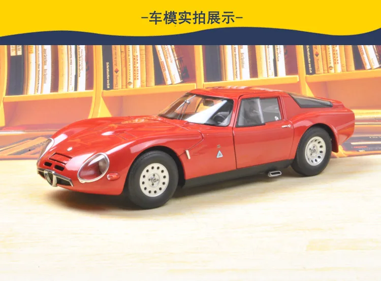 アルファロメオ TZ2 1965 オートアート 1／18 moldtool.com.br