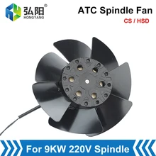 

CNC Automatic Tool Change Spindle Motor Fan 220V Instead Of 9KW Cooling Fan With Shell Machine Tool ATC Spindle Wood Carving