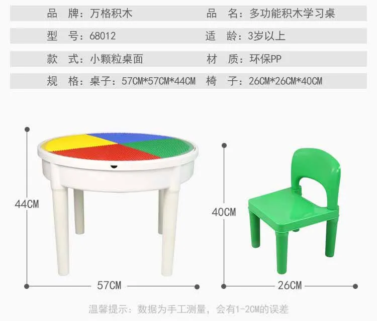 

Wange Building Blocks Tables And Chairs Completed Small Particles Building Blocks Plastic Table Multi-functional Bottom Plate As