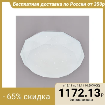 

Lighting fixture 20754 18W 6400K white 5005871