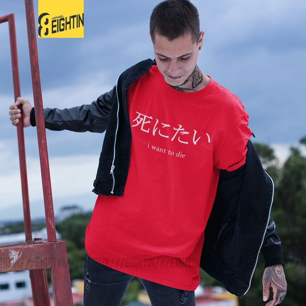 Футболка с надписью «I Want To Die», Мужская хлопковая футболка, Гадкий Франк, розовая футболка Joji Guy Meme, японский Ютуб, короткий рукав, идея подарка