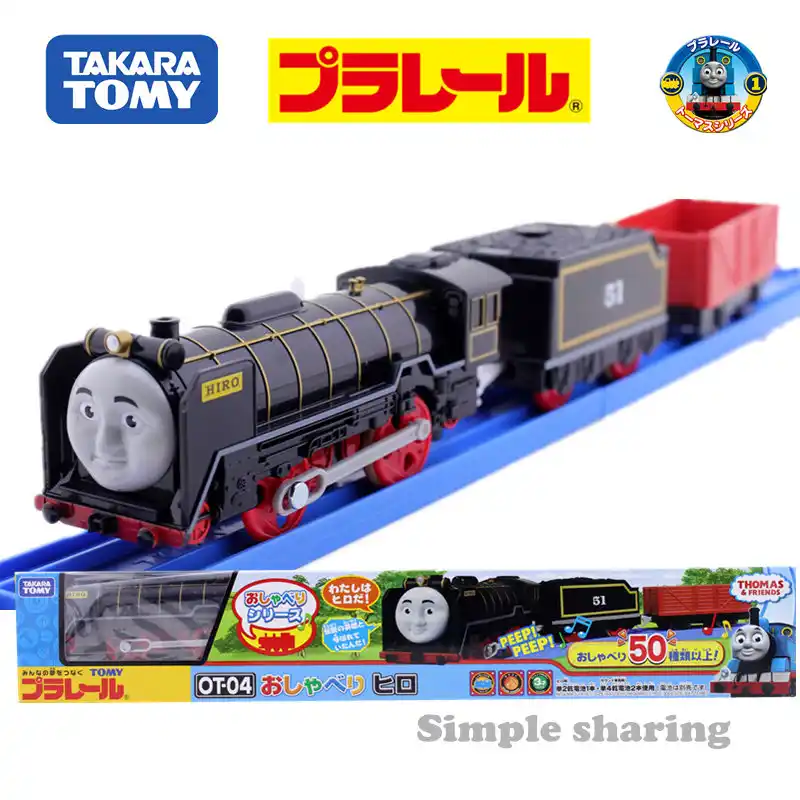 hiro train thomas