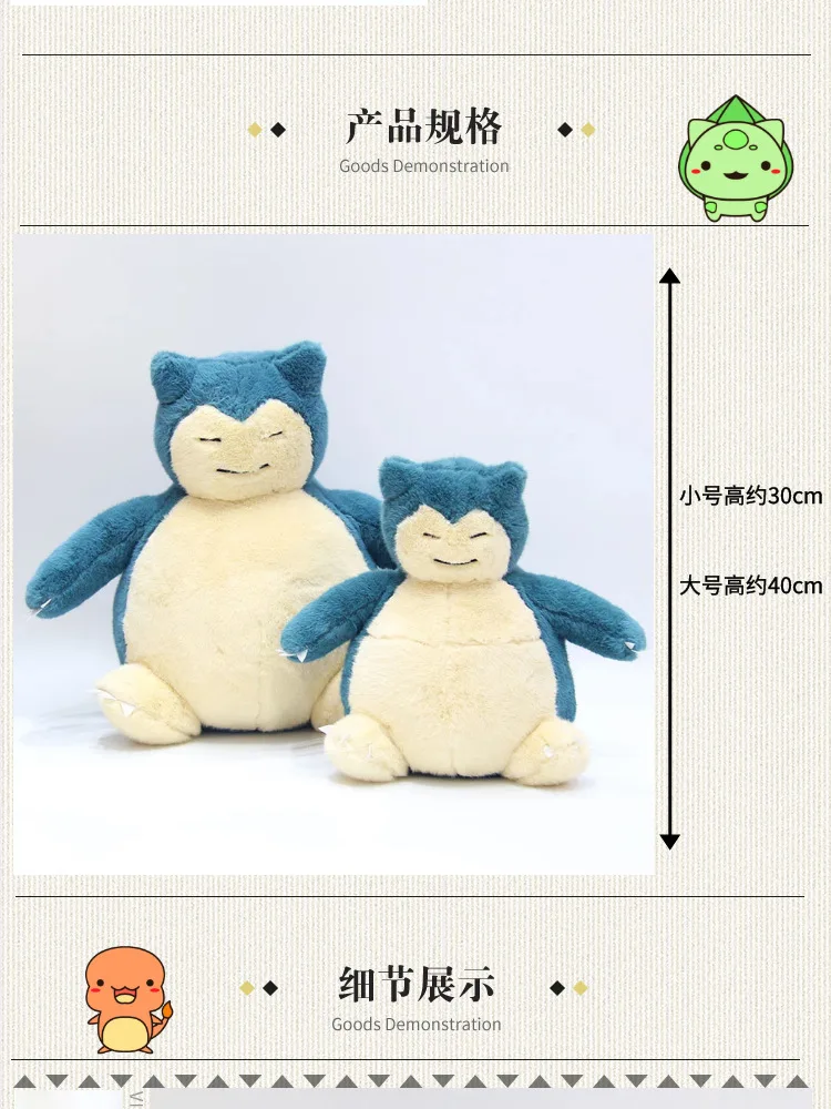 Takara Tomy Покемон Snorlax плюшевые игрушки куклы для детей на день рождения рождественские подарки