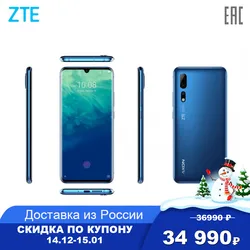 Смартфон ZTE Axon 10 Pro (6.47дюйм) 19.5:9 2340x1080, 1,4 ГГц+2,0 ГГц+2,5 ГГц, 8 Core, 6GB RAM, 128GB, 48 МП+20 МП+8 МП/20Mpix