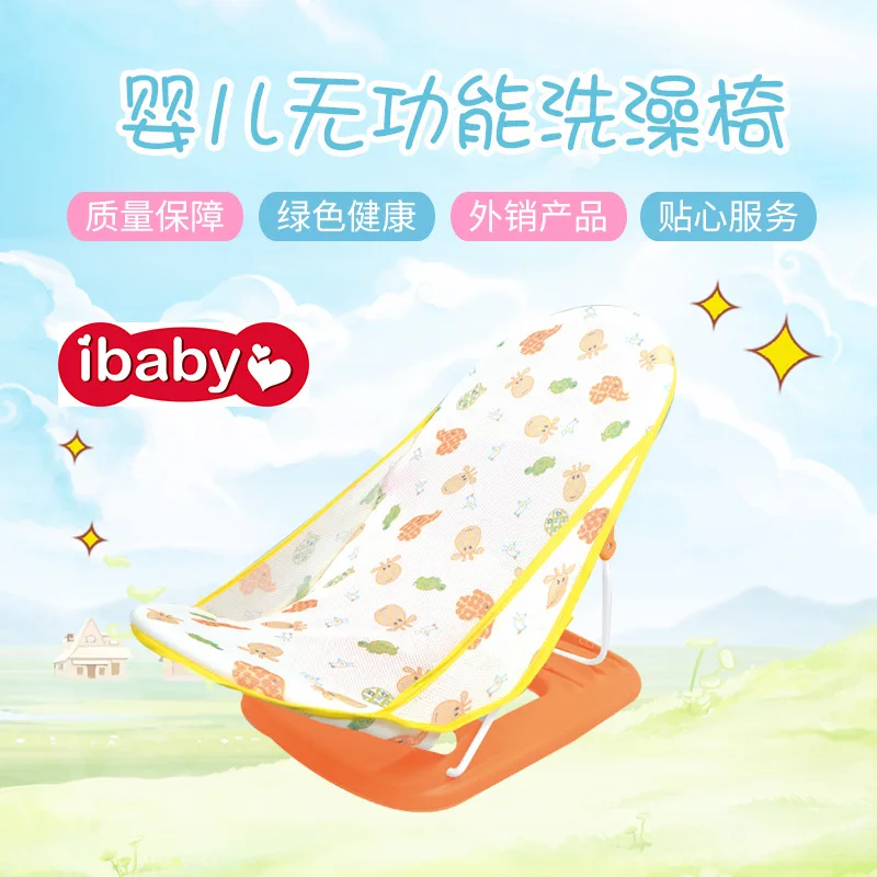 

Export Infant Non-Feature Bath Chair Baby Bath Chair Children Shower Chair Newborns Bath Rack