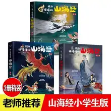 

Shanhaijing Ancient Style Album Shanze Sunjiankun Painting Collection Annotation Genuine Original Color Picture Anti-pressure