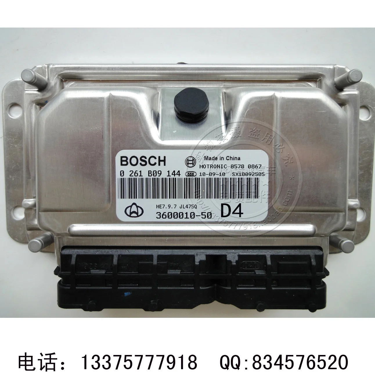 Бортовой компьютер для автомобиля 0261B09144 3600010-50