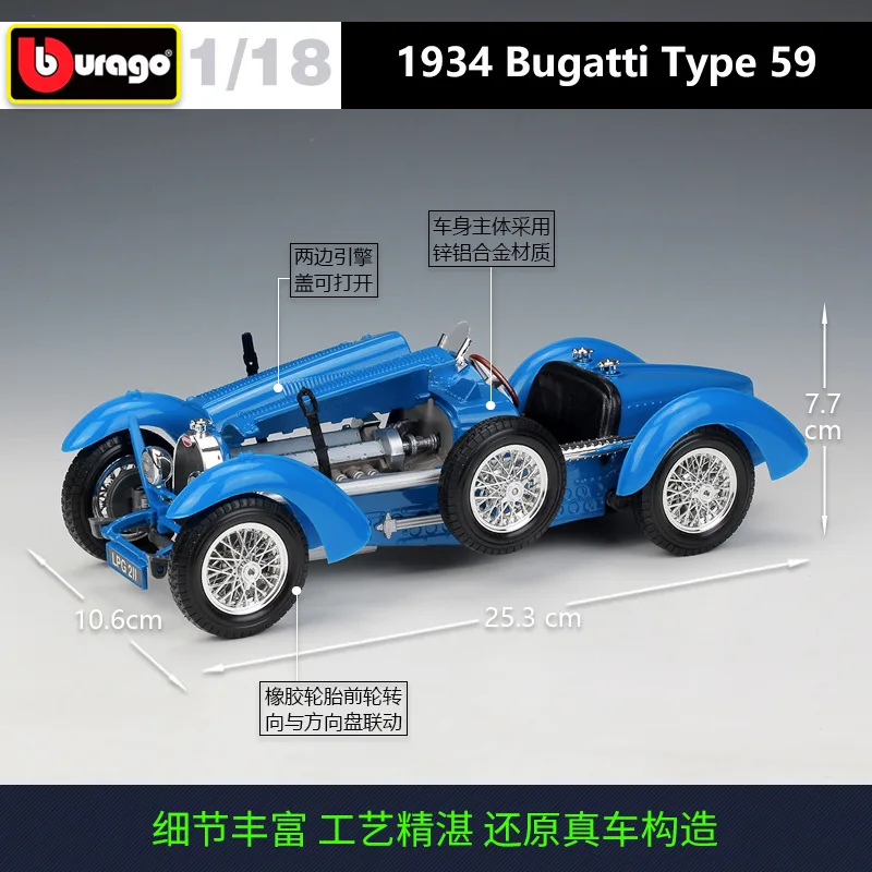 Bburago литье под давлением 1:18 1934 Тип 59 синий топ открытый Cabriolet высокая имитация