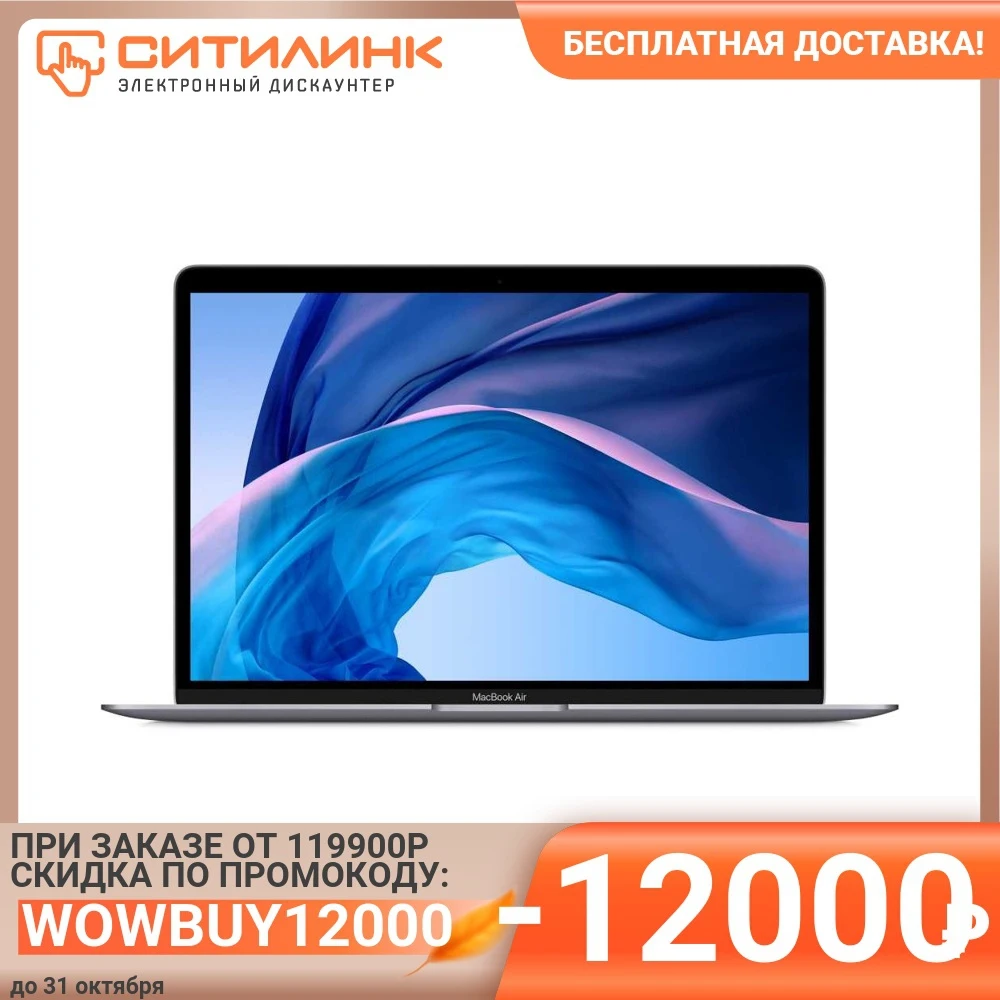 Ноутбук APPLE MacBook Air Z0YJ001ES 13.3&quot IPS i7 1060NG7 8Гб 1024Гб SSD Intel Iris Plus | Компьютеры и офис
