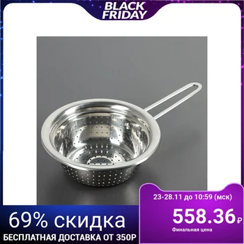 

Colander "Goodwin", with handle, 33.5 × 20 × 7 cm