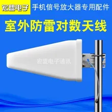 Logarithm цикл антенный усилитель сигнала мобильного телефона Запчасти 11/16dbi с высоким коэффициентом усиления Широкополосная Антенна 2g3g4g