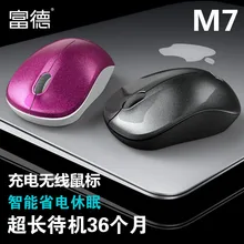 Беспроводная перезаряжаемая мышь Fuld M7, длительная работа в режиме ожидания, ноутбук, офисная портативная мышь Infinite Fashion USB