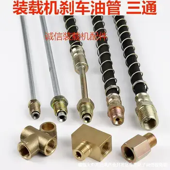 

Small Forklift Loader Parts Brake Hose Brake Iron Pipe Brake Hose Hydraulic Brake Pipes