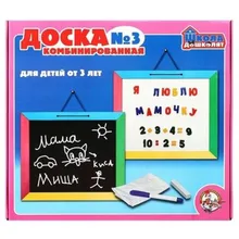 Магнитная доска с набором цифр и знаков Десятое королевство