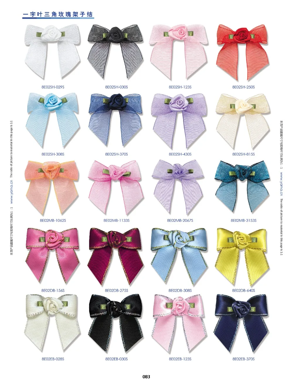 083-架子结-003-01