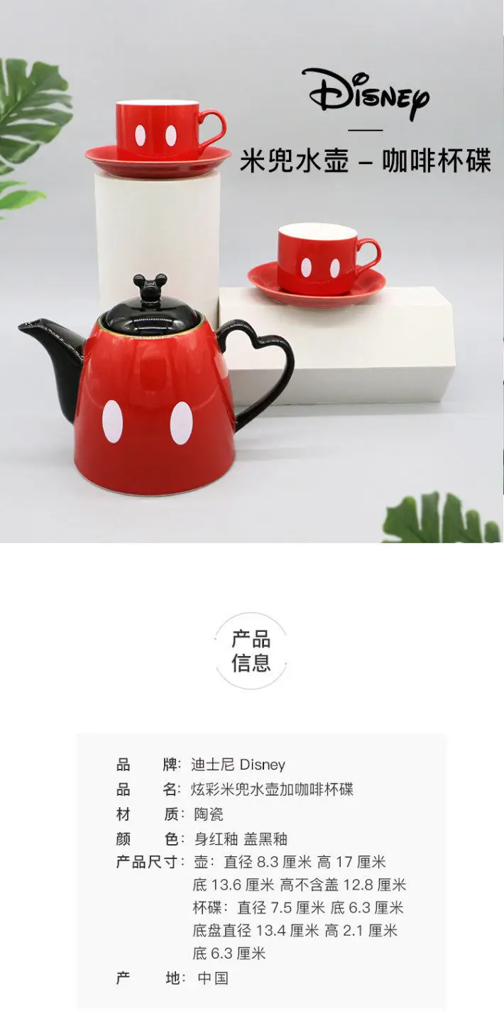 Buy Mickey Mouse Teapot Costumer Red Black Tea Kettle - Product collection