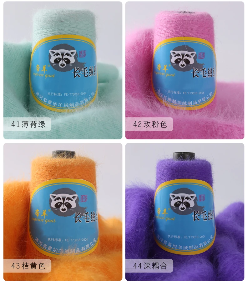 100G+40G Long-haired mink wool cashmere yarn crochet thread mohair yarn merino wool yarn for hand knitting For knitting sweaters