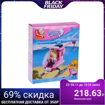 

Designer Pink Dream "Beach helicopter", 78 parts
