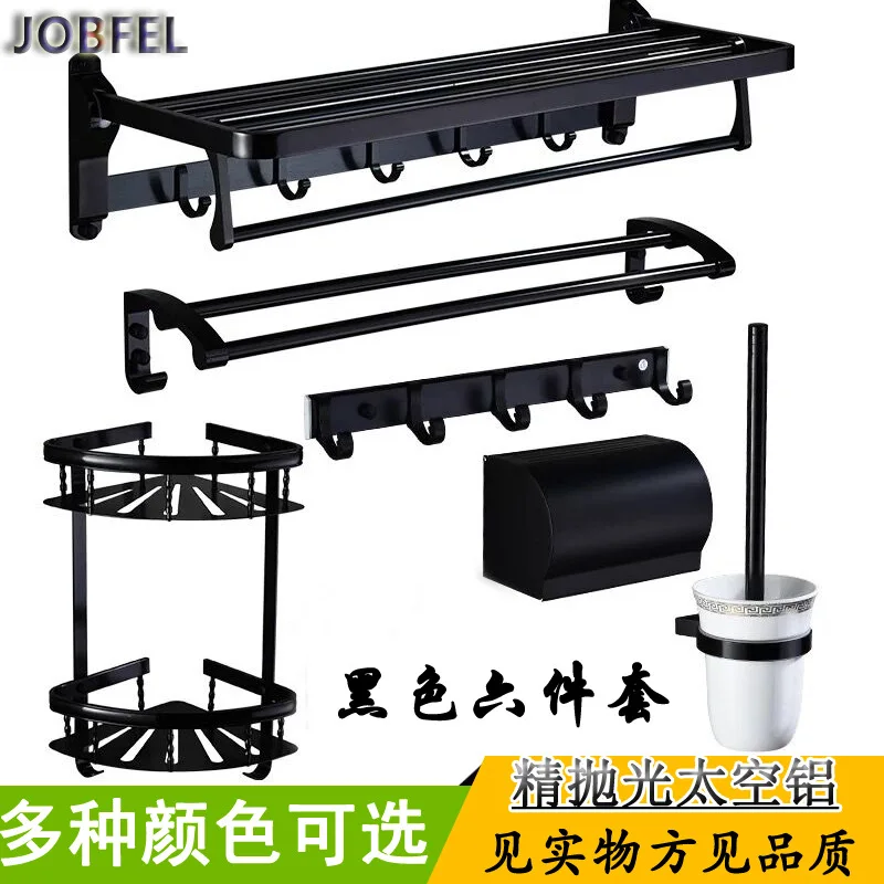 

Jobfel Black And White with Pattern Bathroom Hardware Pendant Set Alumimum Folding Towel Rack