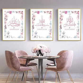 

Muslim Print Nordic Decorative Wall Art Allah Islamic Canvas Poster Old Gate Picture Flower Painting Modern Mosque Decor