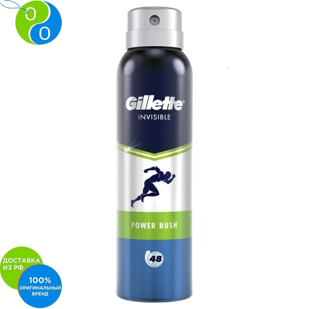 Spray deodorant antiperspirant Gillette Power Rush 150ml., , gilette