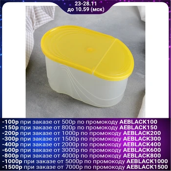 

Bulk container 1 l Wave, yellow