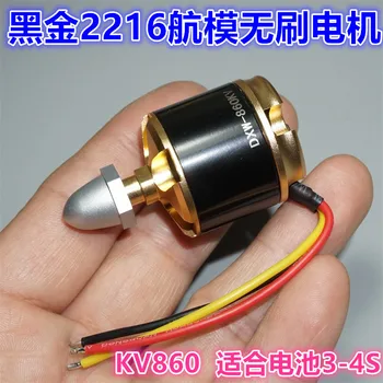 

2216 RC Brushless Motor Large Tensile Modified Fixed-wing Multi-axis Aircraft F450 550 S500