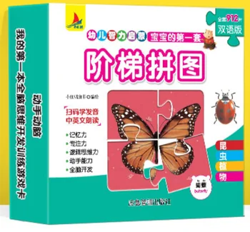 

12 pcs Kid's First Set of Puzzle: Insects Puzzles Intelligence Development Game Entertainment Decompression Game for Children