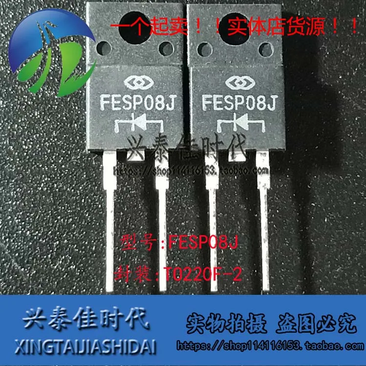 

Оригинальный Новый 5 шт./FESP08J TO220F-2