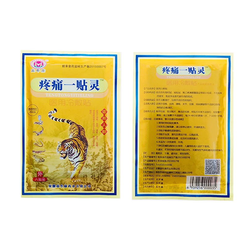 8pcs Medical Plaster Joint Pain Relieving Patch Knee Rheumatoid Arthritis Chinese Pain Patch Health Massage H042