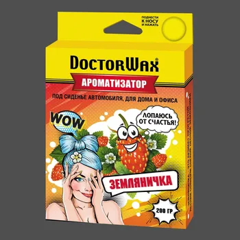 

Ароматизатор воздуха под сиденье. Земляника