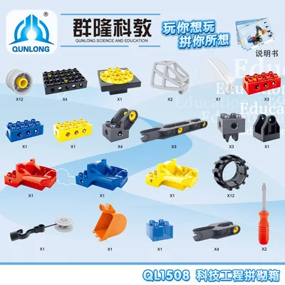 

Qun long Ql1508 Flexible Large Particles Building Blocks Science And Technology Engineering Building Box Educational Training Sc