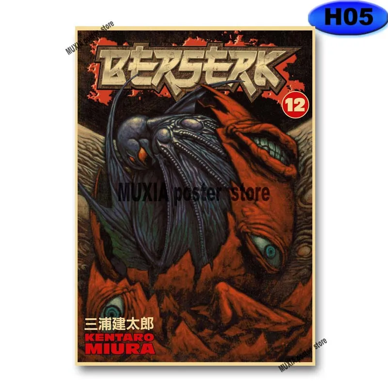 Classic Anime Berserk Poster Retro Kraft Paper Swordsman Posters and Prints Wall Sticker Home Decor Living Room Bar Art Painting