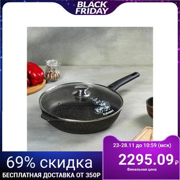 

Frying pan d = 26 cm, with removable handle, glass lid, non-stick coating, coffee marble