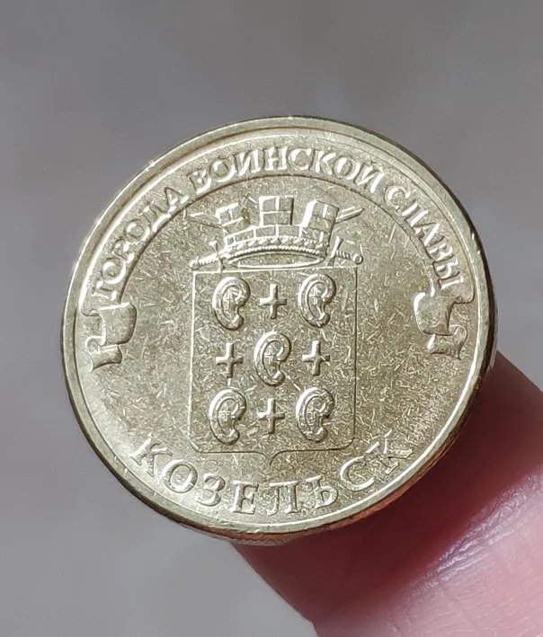 22 мм Kozelsk русская, настоящая коморативная монета, оригинальная коллекция