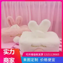 Мягкий очаровательный милый мягкий розовый кролик плюшевый тканевый чехол Кролик Ушастый домашний Автомобиль гостиная тканевая коробка