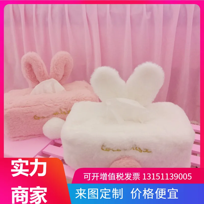 

Soft Adorable Cute Soft Pink Rabbit Plush Tissue Cover Rabbit Eared Home Car Living Room Tissue Box Cartoon Paper Extraction Box