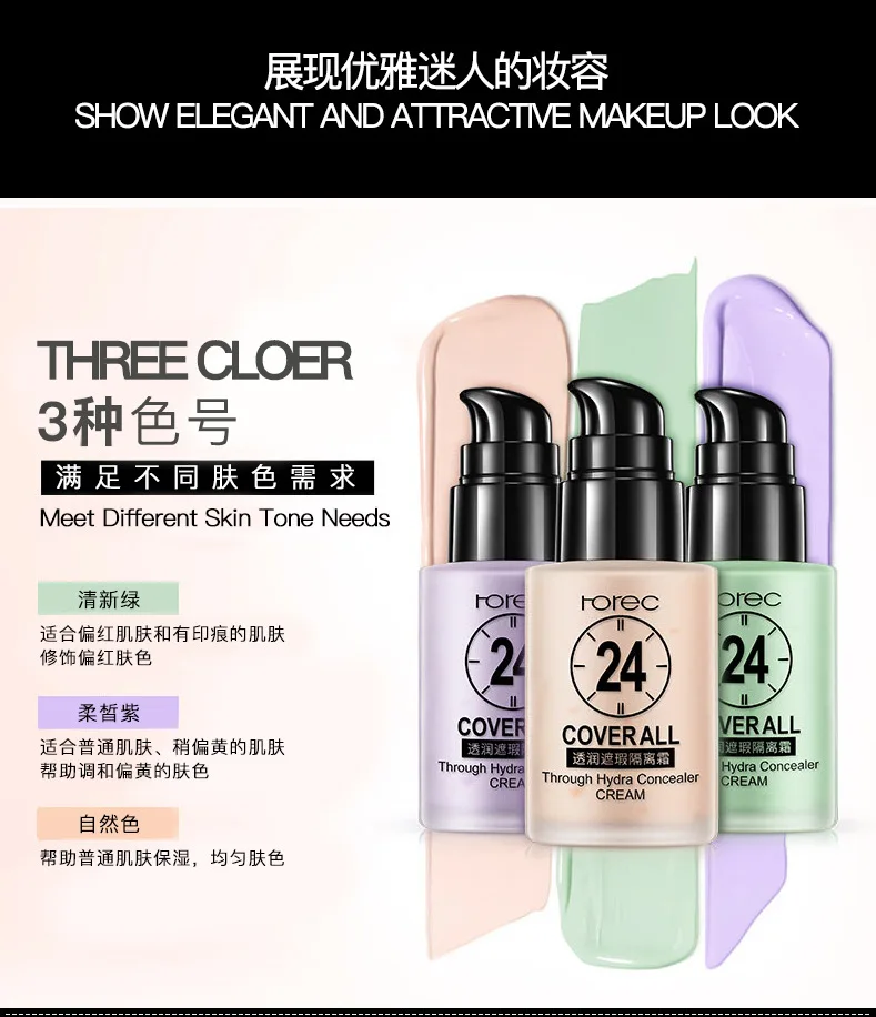 Horec beauty основа для лица отбеливающий консилер контроль масла естественный цвет макияж, жидкая кремовая основа для кожи лица