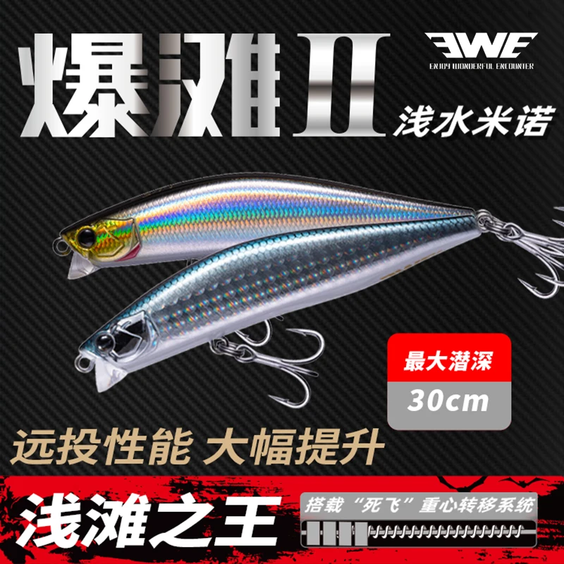 2021 New EWE Baotan2 Shallow Mino72/90mm Isca Artificial Floating Wobbler 8/12g Fishing Lure Dive Depth 30cm King of the Shoals | Спорт и
