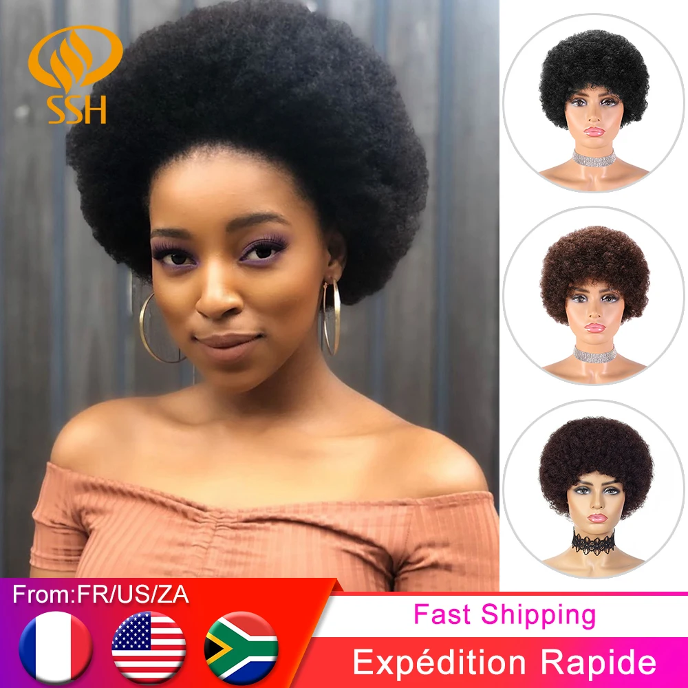 SSH Remy Короткие афро кудрявые волнистые бразильские человеческие волосы парики