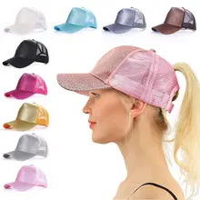 Новинка популярный женский хвостик Бейсболка Snapback хип-хоп Блестящий грязный булочка летняя шляпа для папы Солнцезащитная Женская регулируемая