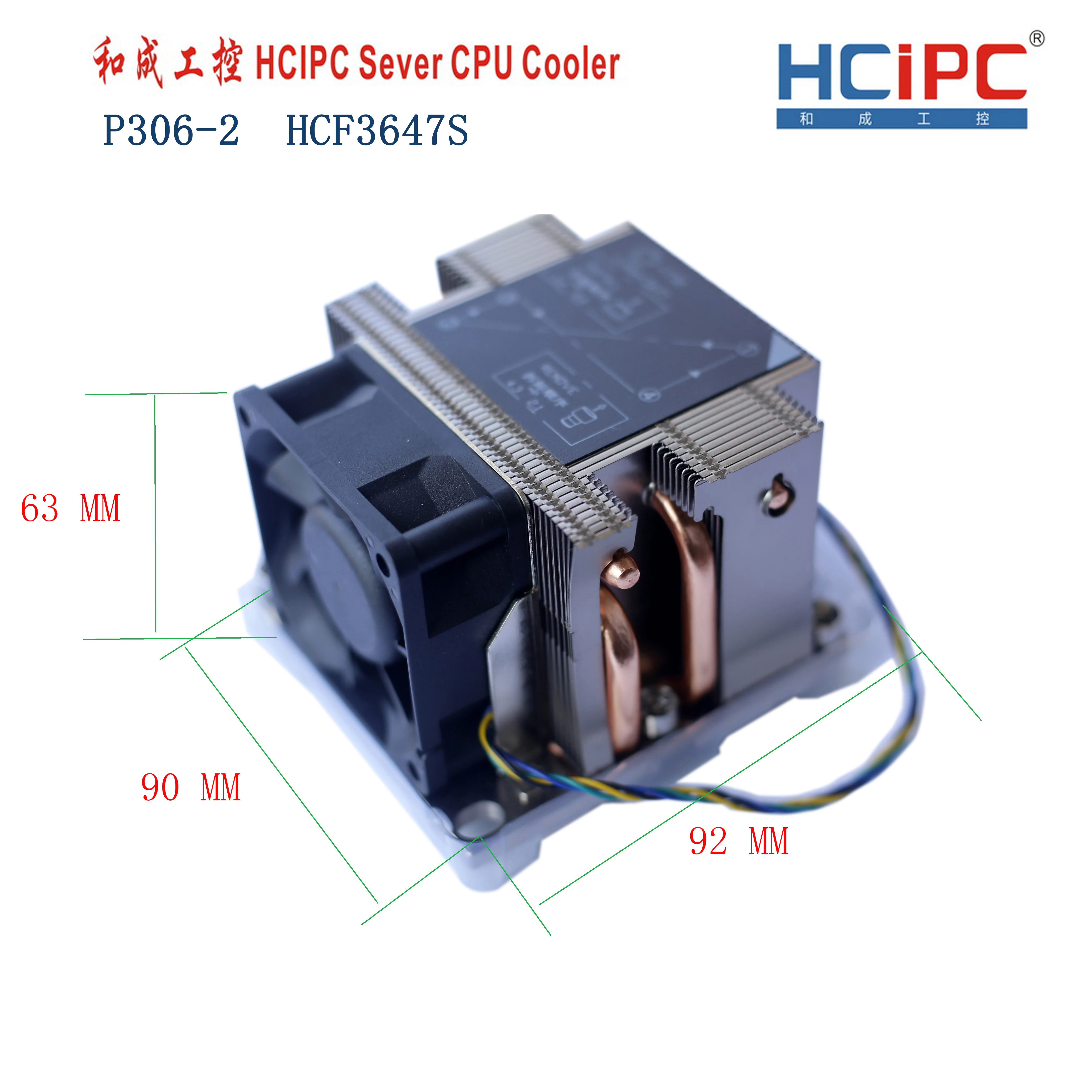 Кулер для процессора P306-2 HCF3647S LGA3647 медный кулер 2U вентилятор охлаждения высокое