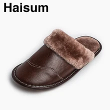 Мужские тапочки; зимние домашние Нескользящие термальные тапочки из натуральной кожи; Новинка года; Лидер продаж; Haisum H-8832