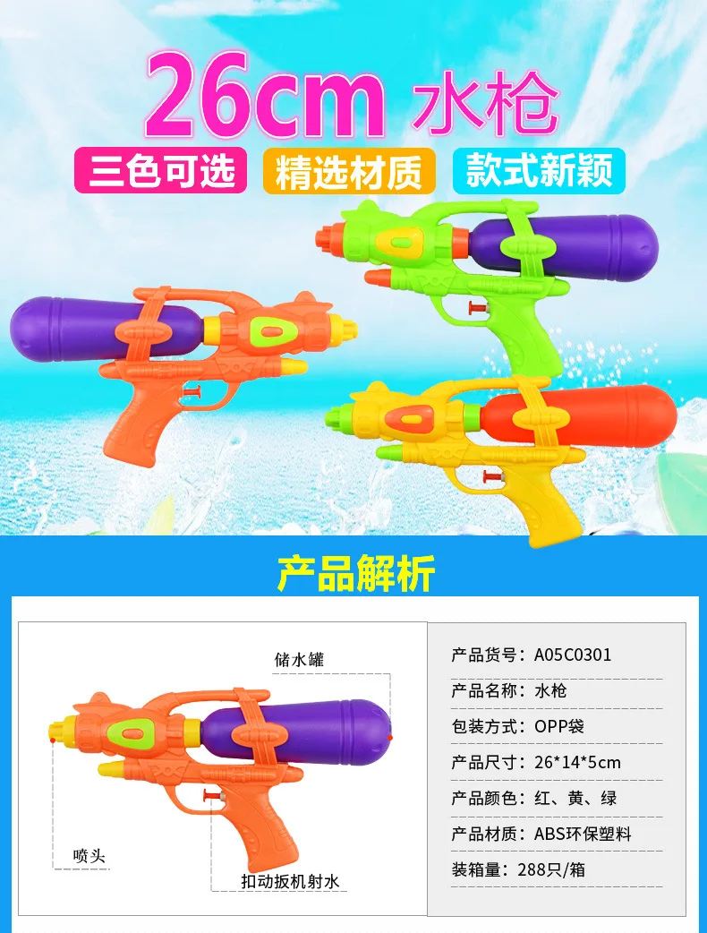 Детские игрушки для игры в воде Летний пляж Дрифтинг пластиковая игрушка водяной пистолет напольная игрушка