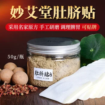 

CN Herb Moxa stick 50g South Division navel stickers, Moxie stickers Nanshi navel stickers navel pills moxibustion stickers