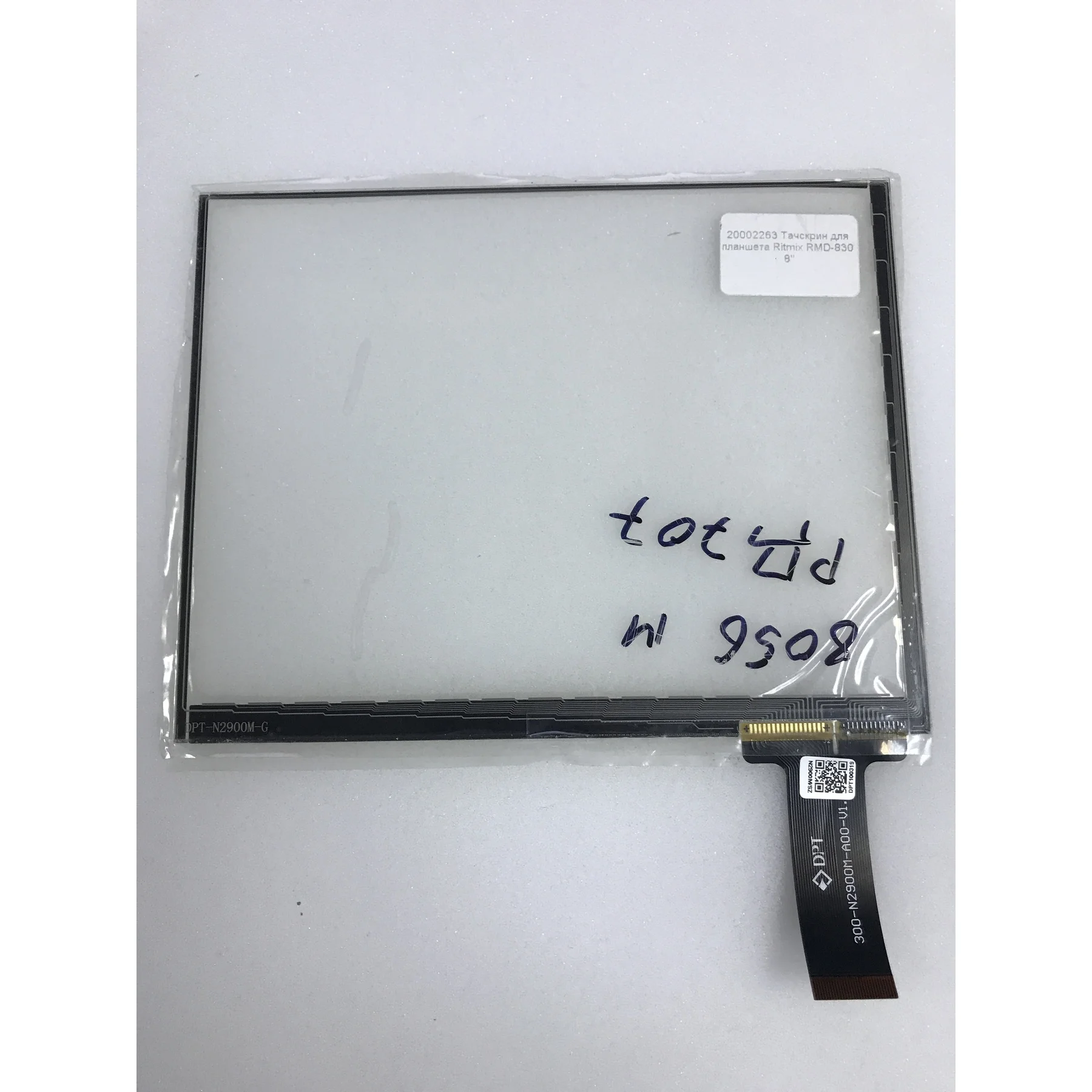 тачскрин Ritmix RMD-830 (300-N2900M-A00-V1.0) (182*140) | Компьютеры и офис