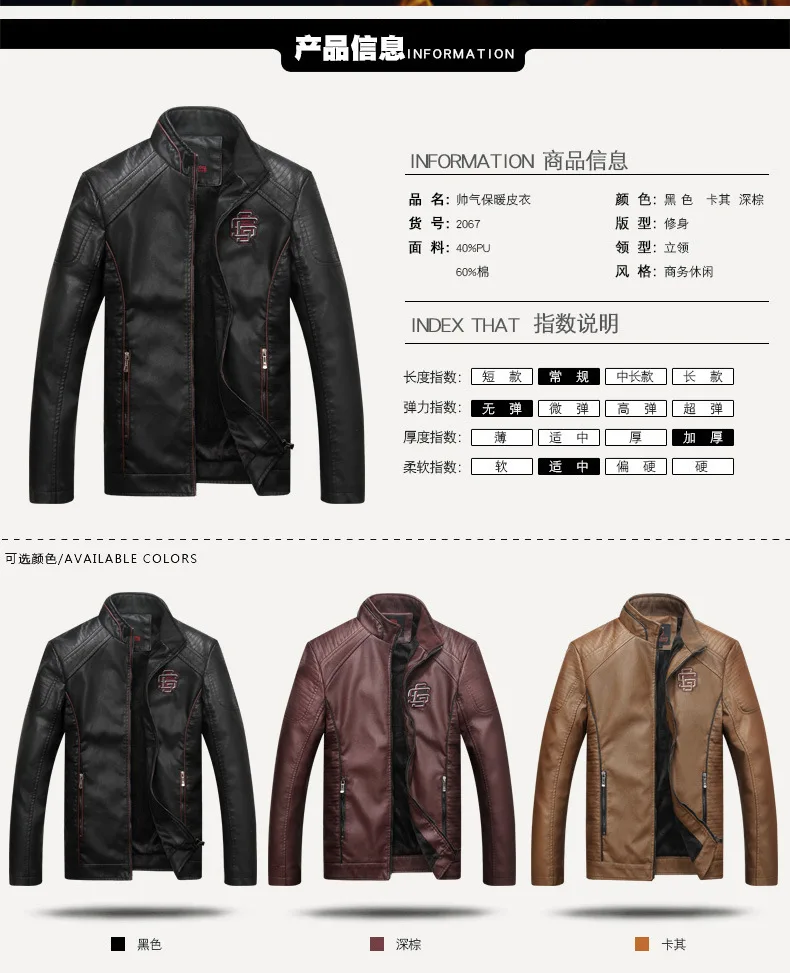 Winter Men's Large Size plus Velvet Leather Coat Men's Casual Stand Collar Embroidered Leather Jacket AliExpress Jackets